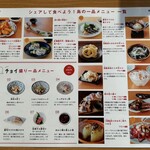 絶景レストラン うずの丘 - 