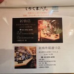 札幌成吉思汗 しろくま  - 