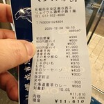 札幌成吉思汗 しろくま  - 