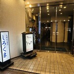 札幌成吉思汗 しろくま  - 