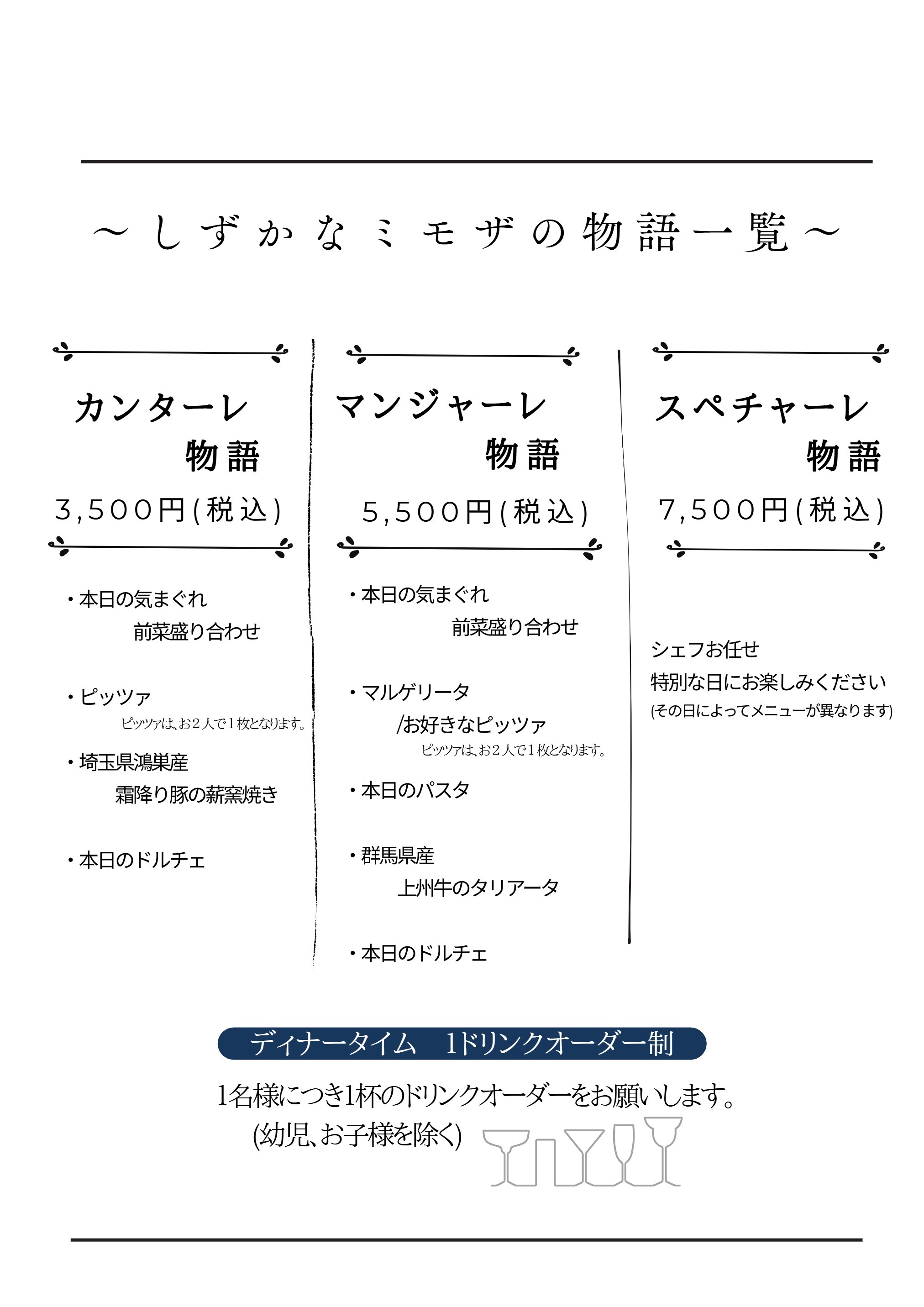 メニュー写真 : Mimosa e Pizza （ミモザ エ ピッツァ） - 吹上/ピザ
