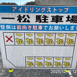 惜しい‼️撮影　12月12日12時12分11秒f^_^;)