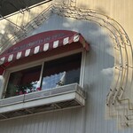 ナイルレストラン - 