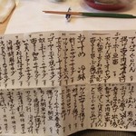 漁菜克献 - ＜2014年12月＞師走吉日のメニュー、その②。沢山あります。