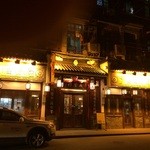 成隆行蟹王府 - 