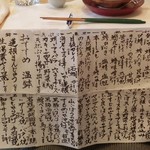 漁菜克献 - ＜2014年12月＞師走吉日のメニュー、その①。沢山あります。