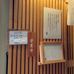 銀座 篝 - '14 11月中旬