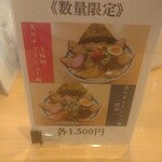 やまがた辛味噌らーめん 貫 - 