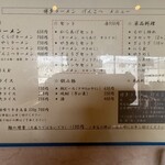 げんこつ - 