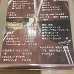 果実園リーベル - メニュー