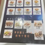 果実園リーベル - メニュー