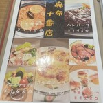 果実園リーベル - メニュー