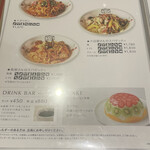 果実園リーベル - メニュー