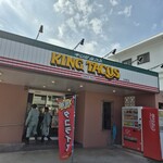 キングタコス あげな店 - 