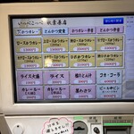 とんかつ檍のカレー屋 いっぺこっぺ - 