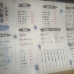 居酒屋 晴れ舞亭 - 