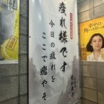 居酒屋 晴れ舞亭 - 