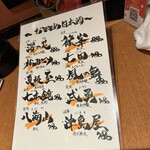 咲か蔵 - 
