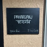 スパイスバル パハルガンジ - 