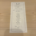 鮨 赫 sushi aka Tokyo - 