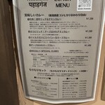 スパイスバル パハルガンジ - 