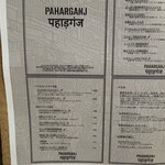 スパイスバル パハルガンジ - 