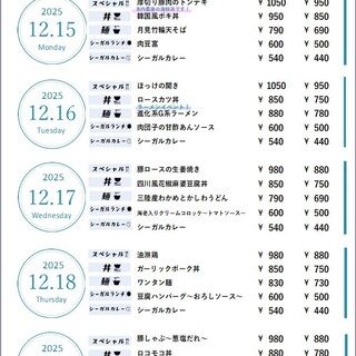 Sky Restaurant シーガル_1