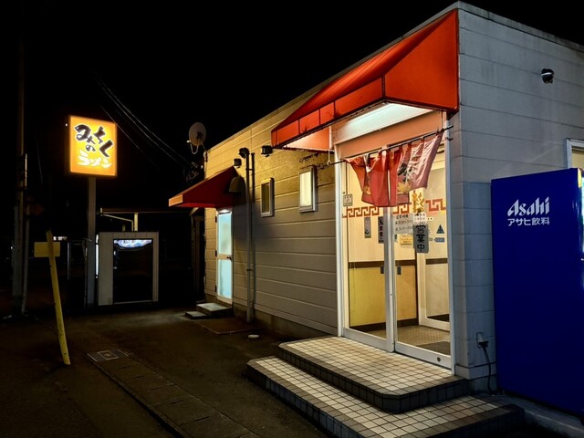 みちのくラーメン - 北上（ラーメン）の写真