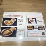 さっぽろ純連 - 