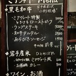 ミアヴァート - 