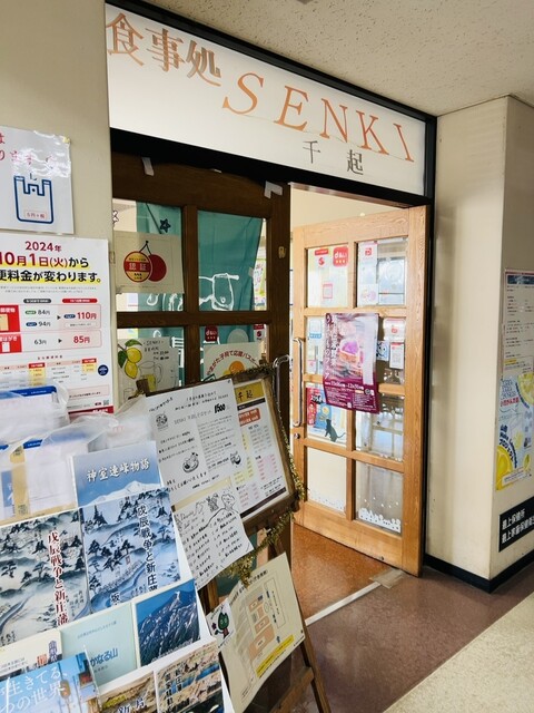 お食事処 千起 - 新庄（食堂）の写真