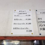 支那そば あおば - 