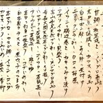 すしやのたい悟 - 本日のおすすめ12月初旬／見事な歳時記。