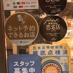 ホルモン人生タロちゃん - 