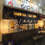 ホルモン人生タロちゃん - 