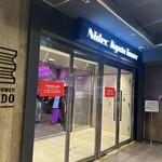 スターバックス・コーヒー 京都タワー サンド店 - 