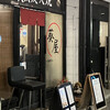 葵屋 - 外観