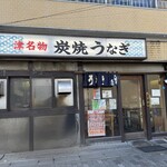 大観亭支店 - 大観亭支店西口店 外観