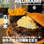 WAGYU BURGER HIROKIYA - 