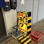 元祖ホルモン テツ  - 外観です。