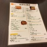 粉なカフェ - お好み焼きメニュー☆（第一回投稿分③）