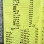 咲どり - 2014.8現在②