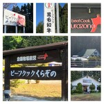 ビーフクックくらぞの - お店の外観◎