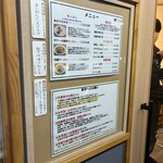 La Maison du Ramen ビスク - 