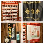 ビーフクックくらぞの - 宮崎牛は内閣総理大臣賞3大会　連続受賞◎