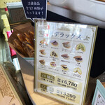 どら焼き まかな - 