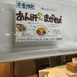 La Maison du Ramen ビスク - 