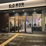 シンサコッケダン - 