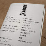 ヒカリモノ アルファ - 