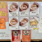 らぁめん登里勝 - 